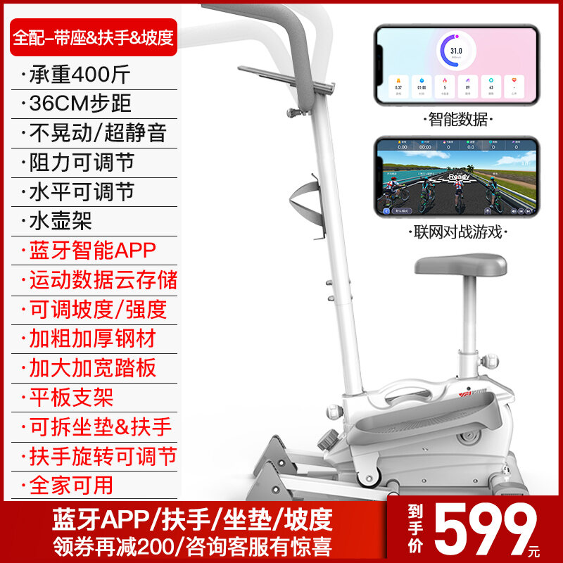 Yingerjian Elliptical Machine Household MultiFunction Mute Aerobic