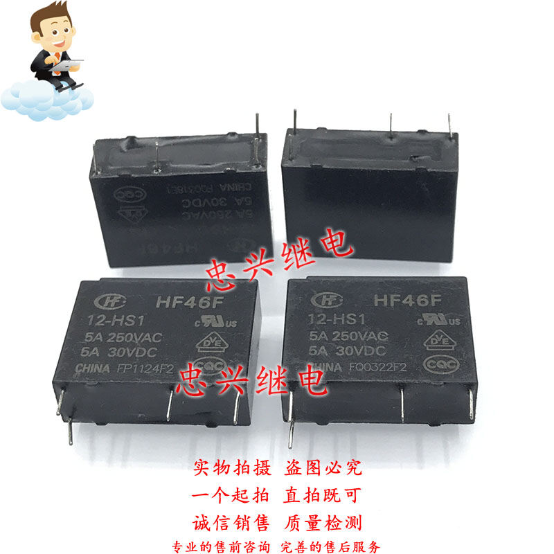 Relay 5V5A HF46F-G 5-HS1 Xiamen Hongfa