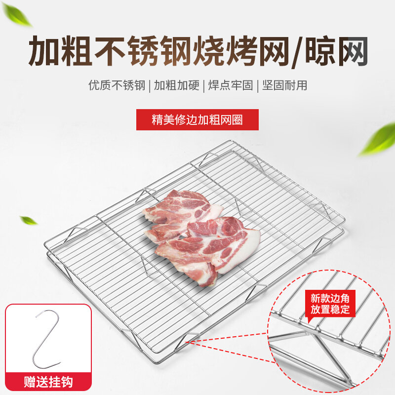 Stainless Steel Rectangular Barbecue Net Oil Drain Rack Pork Drying Grid Baking Tool for Kitchen Cooking And BBQ Accessories Presyo  788 Piso*Libreng Shipping