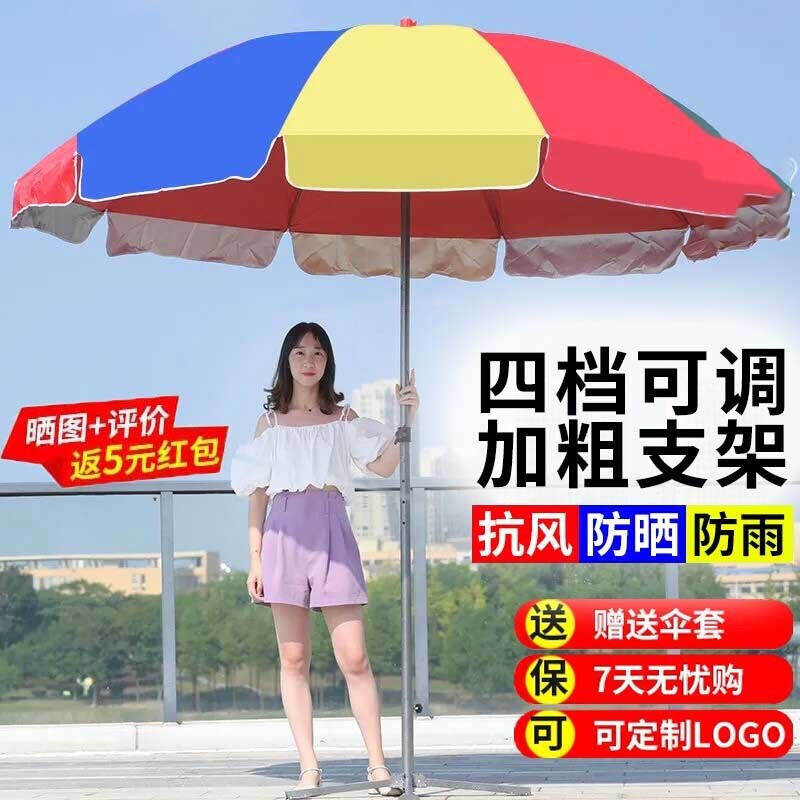 Open Sun Umbrella Outdoor Sun Umbrella Stall Umbrella Large Umbrella Stall Beach Umbrella Patio