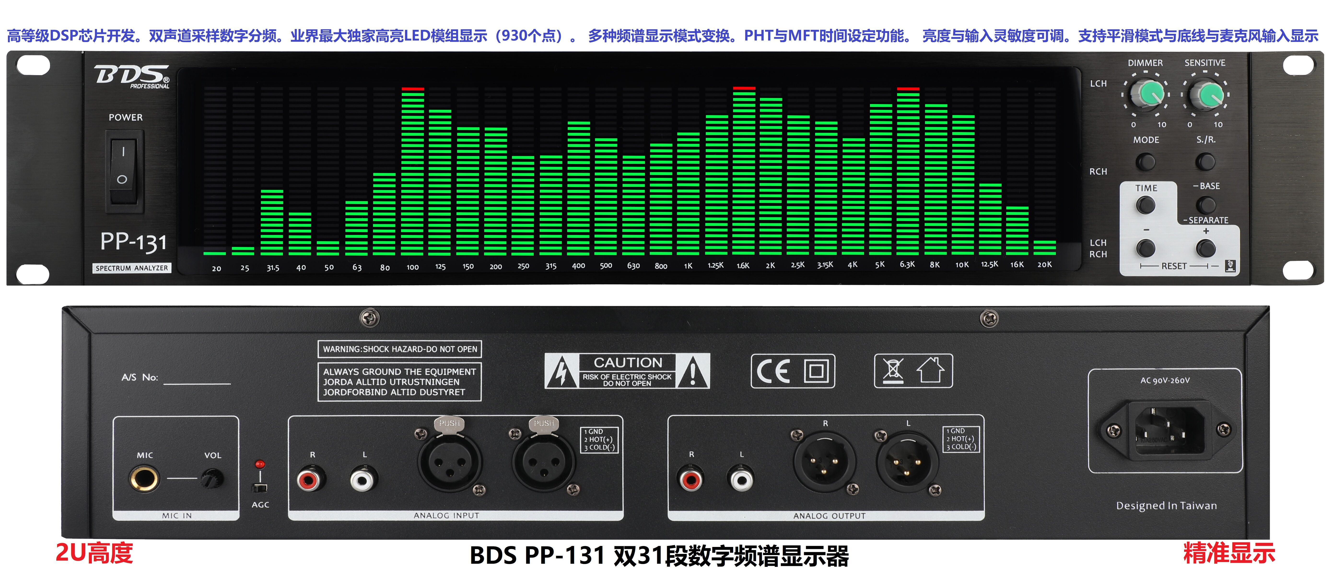 BDS PP-131 Digital Spectrum Analyzer Audio EQ 2U Studio LED Sound Card ...