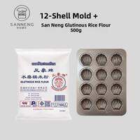 SANNENG | Non-stick Chestnut Madeleine and Mochi Baking Mold 12-cup