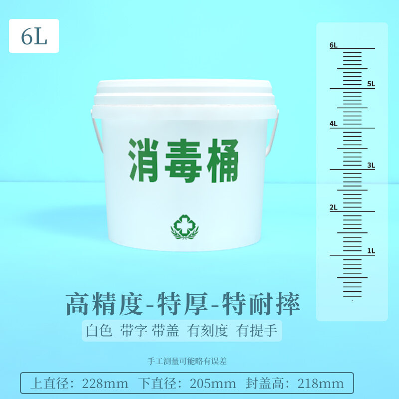 Milk Tea Shop Measuring Barrel 20 Liters Large Capacity 10 Liters