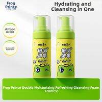 Frog prince | Gentle Amino Acid Facial Cleansing Foam for Children