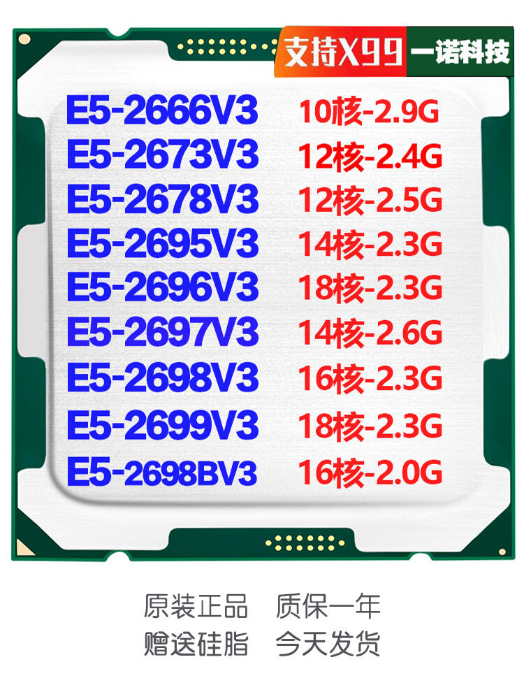 Xeon E5 2696 2697 2698 2699 2666 2673 2695 2670 2698b V3 Cpu