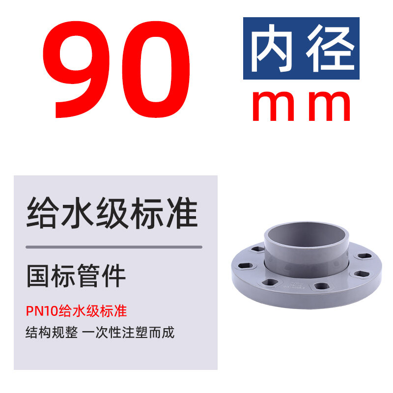 UPVC Loose Sleeve Flange Split Flange Piece PVC Pipe Fitting Plastic