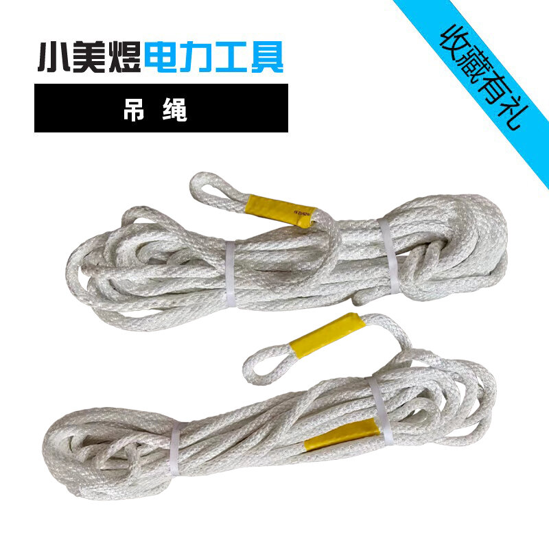 Power Construction Rope Tool Lifting Rope Transmission Rope Operation Rope Work Rope Soft Wear Resistant Electric Pole Iron Tower Hoisting Rope Presyo  3,351 Piso*Libreng Shipping