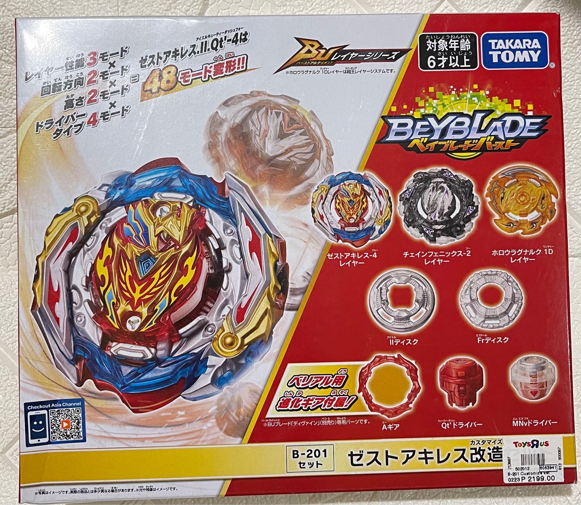B201 Beyblade Burst Zest Achilles Remodeling set Lazada PH