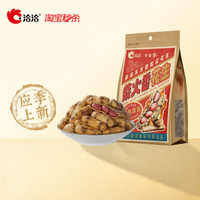 ChaCheer | Fragrant Charcoal Roasted Shell-On Peanuts 200g*2 Bags