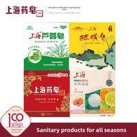 Shanghai Yao Zao | Sulfur Aloe Mite-Removal Soap