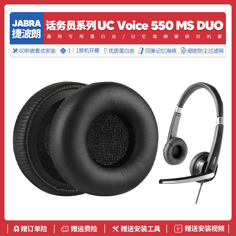 Accessories Earmuffs 550 for Jabra UC Voice Earphone Sleeves Ms