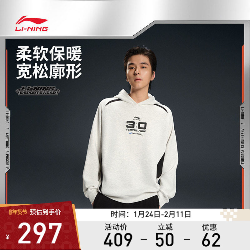 Li-Ning Sportswear Electronic Gaming Series Unisex Loose Fit Hoodie Sweatshirt Competition Uniform Long Sleeve Thermal Windproof Presyo 4,813 Piso*Libreng Shipping