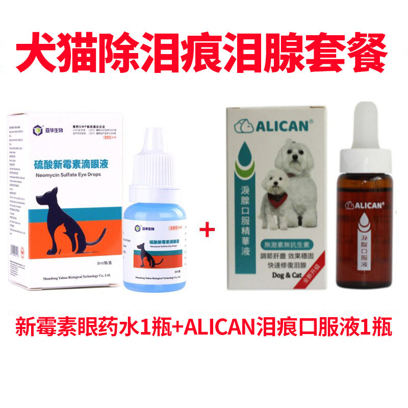 Pet Dog Cat Neomycin Sulfate Eye Drops Eyes Kang Xiaoyan Red Swelling