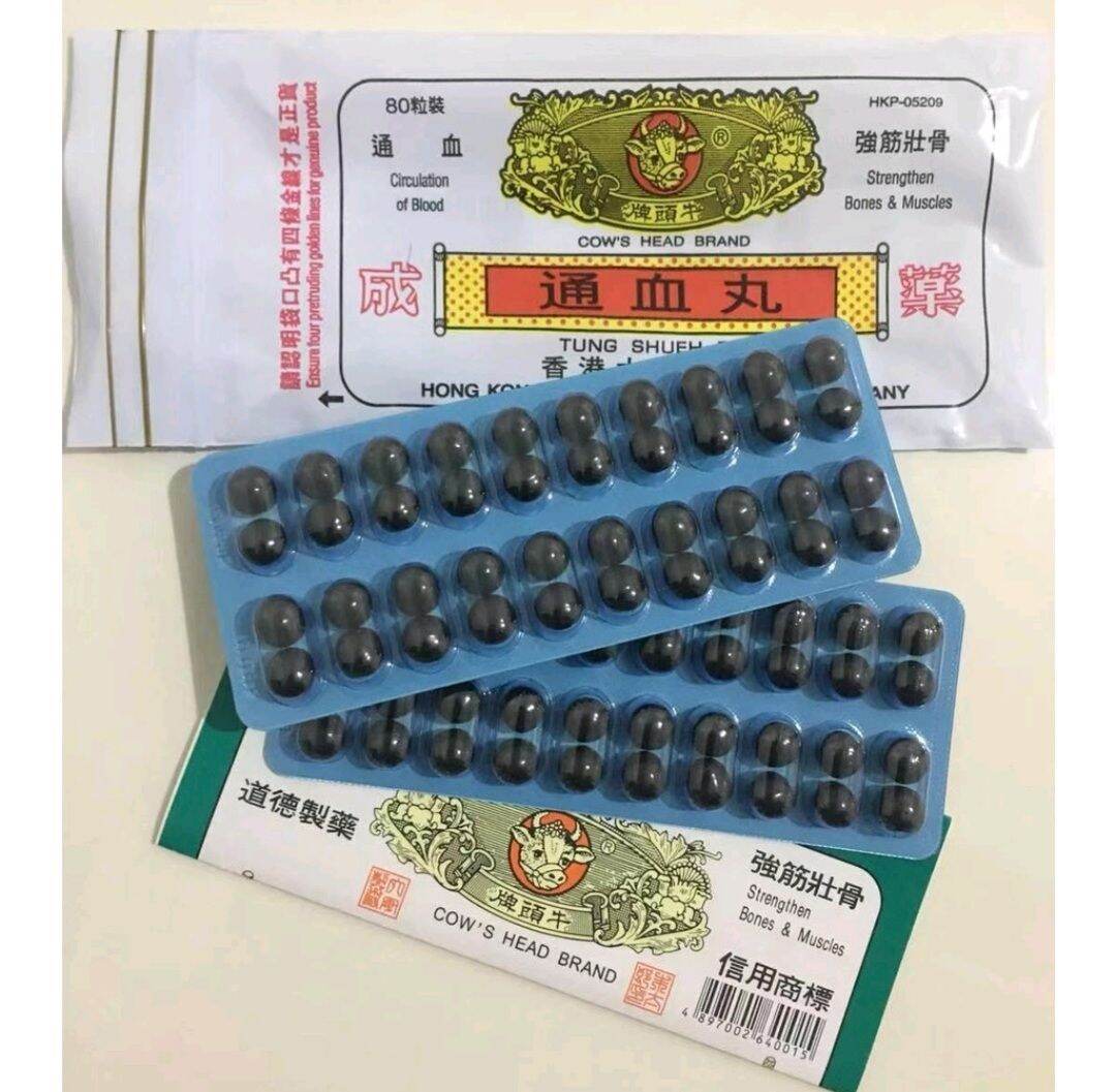 COW'S HEAD BRAND tung shueh pills 80s1 Lazada PH