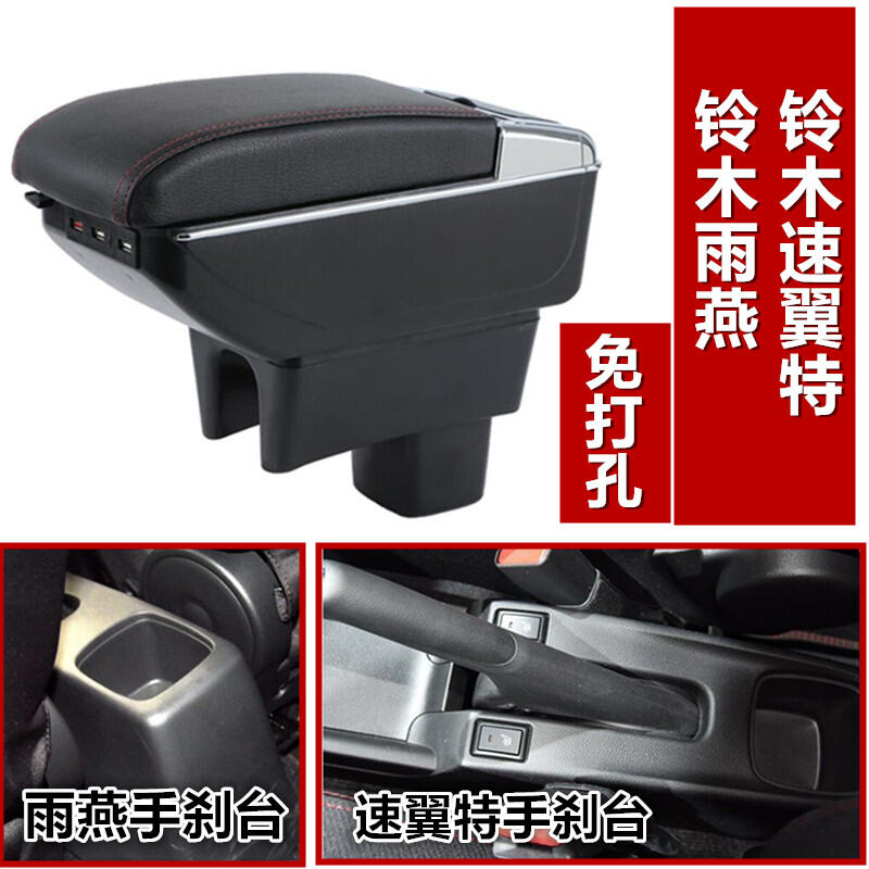 Suzuki Swift Sport Armrest Box Swift Swift Swift Sport Car Central