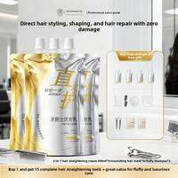 RUYI | Protein Straightening Hair Gel Softener Styling Smoothing Repair