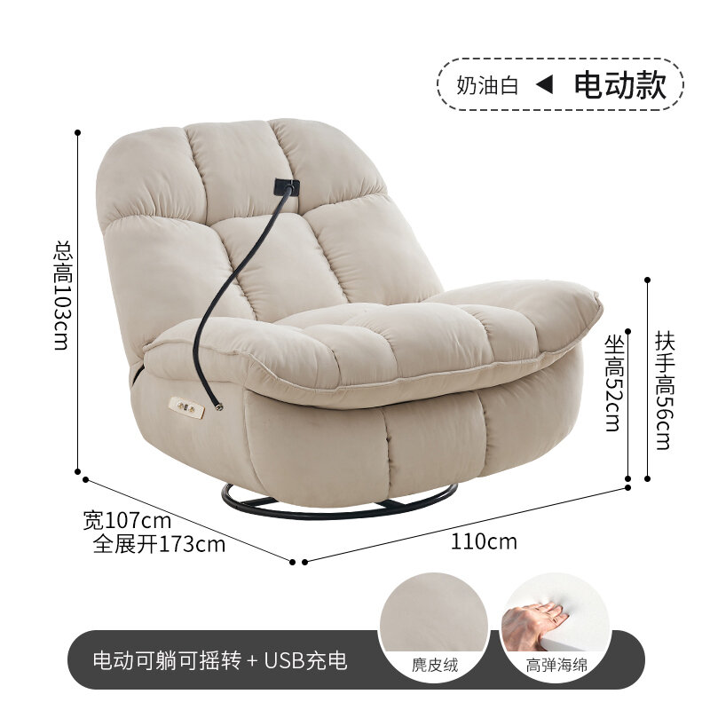 Electric Rocking Chair Sofa Adult Living Room Leisure Balcony Home Lazy