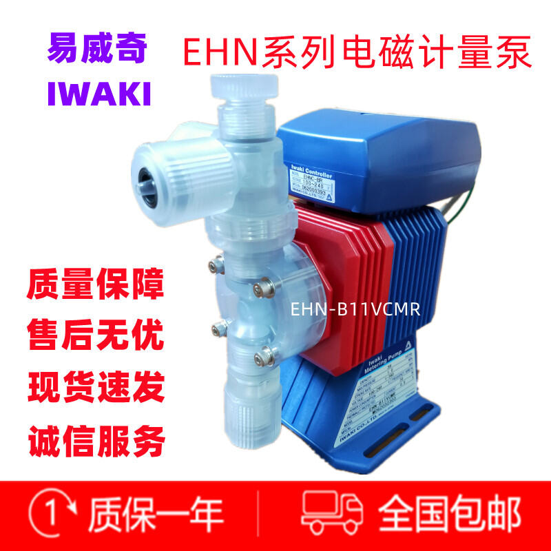 Iwaki Ehn Electromagnetic Metering Pump ES-B11 B16 B21 B31 C36VC-230N1 ...