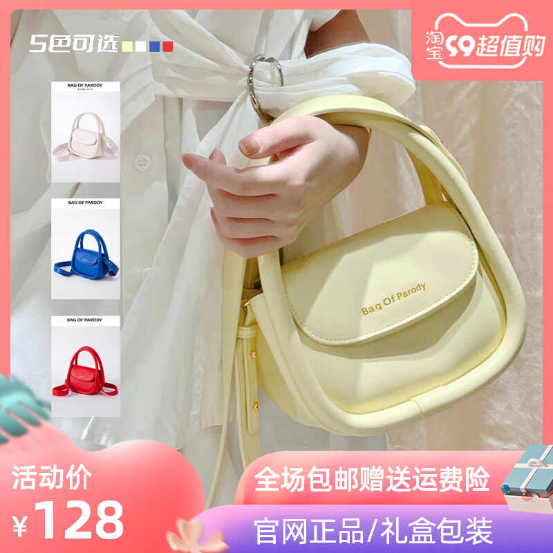 Bag of Parody sling bag, Women's Fashion, Bags & Wallets, Cross