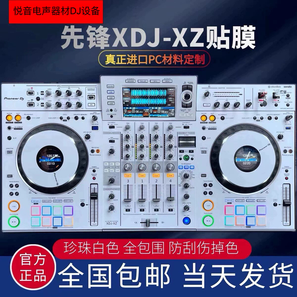 Pioneer XDJ-XZ All-in-One DJ Controller with Built-in Recorder