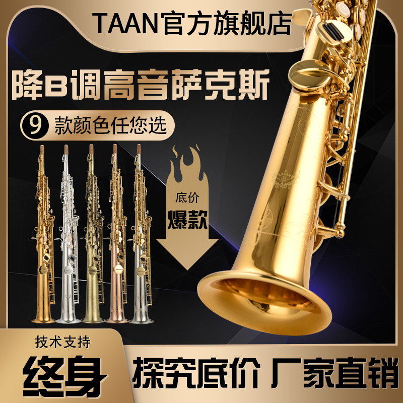 Taan Drop B Tone Saxophone - Beginner Performance Instrument