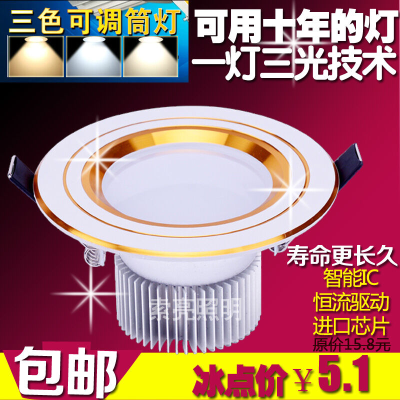 LED Downlight Color Changing Variable Light with Three Colors 2.5/3 ...