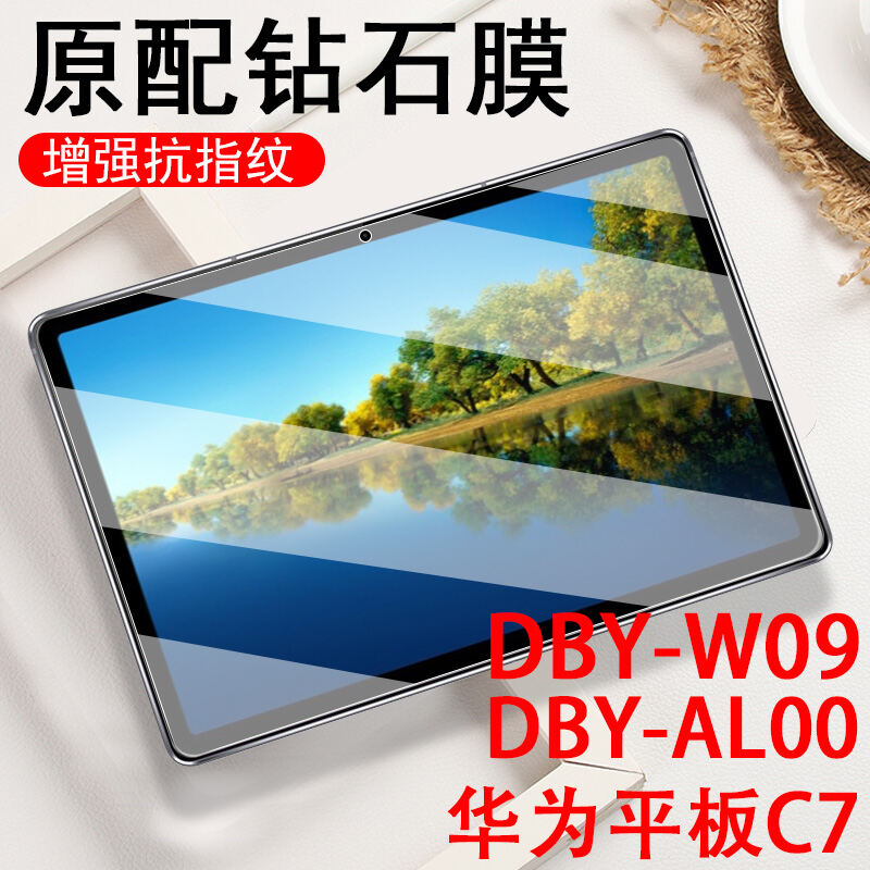 Huawei Dby-w09 Tempered Film C7 Tablet Dby-al00 Film 10.95-Inch Dbyw09 ...