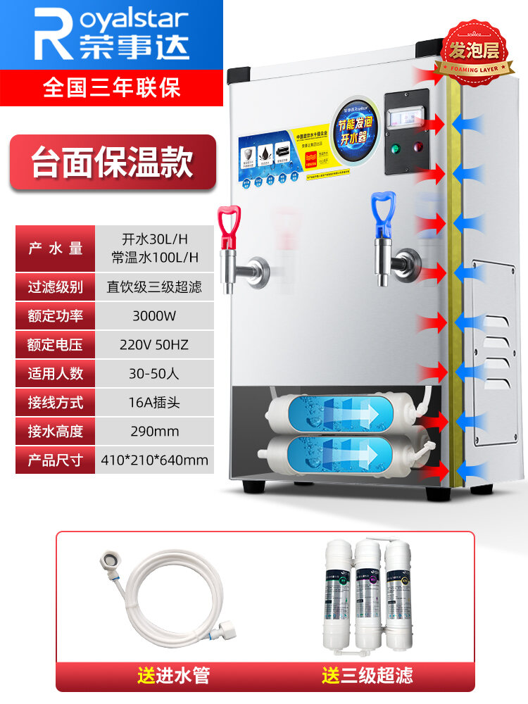Royalstar Commercial Water Boiler Electric Water Boiler Hotel Water