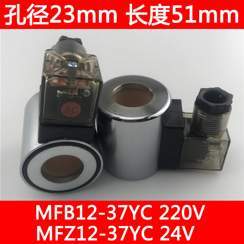 thumbnail image 2 of Hydraulic Solenoid Valve Coil Mfj12-27yc Mfj10-27yc Inner Hole 22mm H 45mm 2 of 13