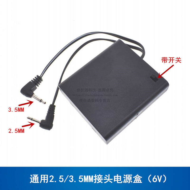 External Power Box Safe Standby Emergency Power Box 3.5 Universal 2.5mm ...