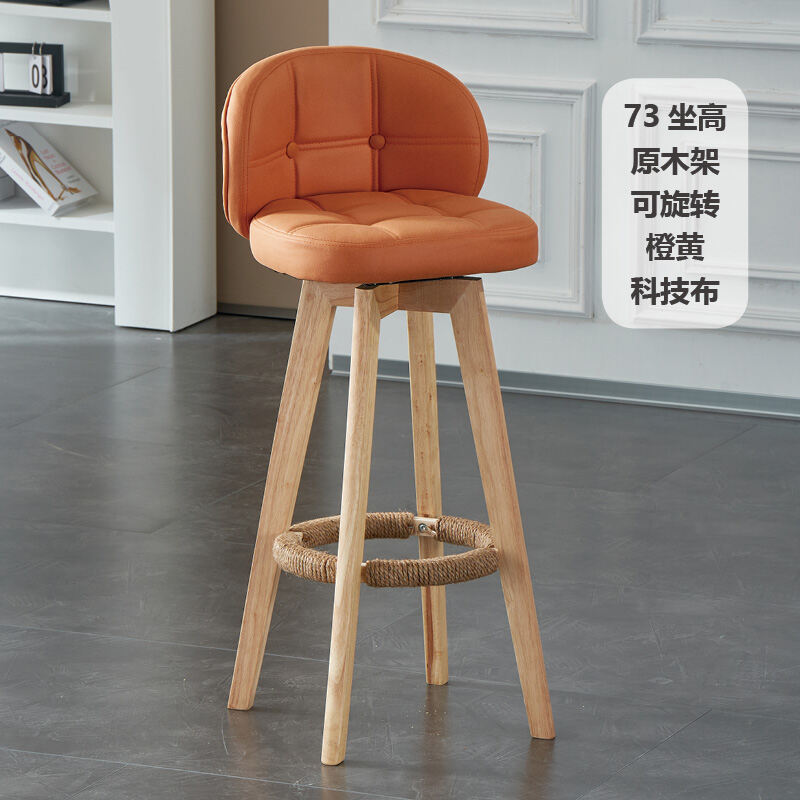 Solid Wood Bar Stool Modern Minimalist High Bar Stool Rotating Bar