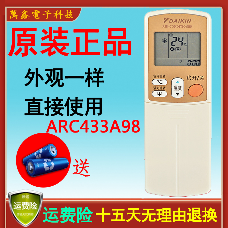 Daikin AC Remote Control - Cold & Warm, 4-Way Operation