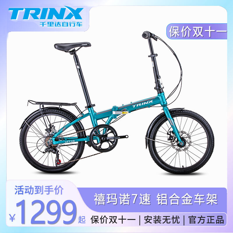 Trinx 20 online