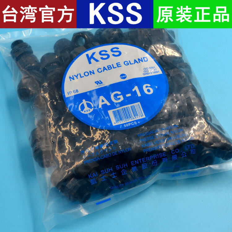 Direct Sales Taiwan KSS AG-16B Waterproof Connector Kaishi External ...