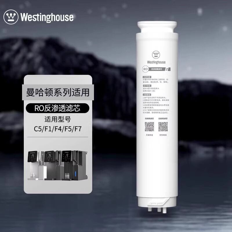 Westinghouse Original RO PCB Filter Core for Manhattan Integrated ...