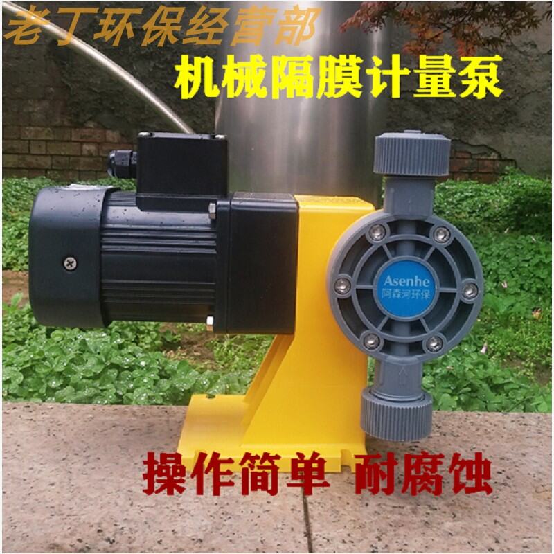 Asenhe Mechanical Diaphragm Metering Pump Dosing Pump Small Water Pump