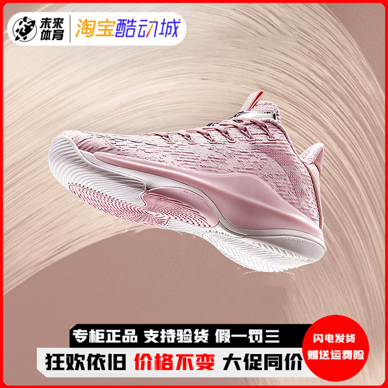 Anta UFO Celestial Basketball Shoes