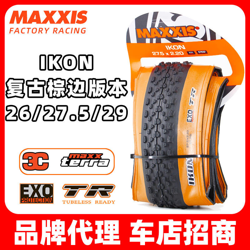 maxxis colored tires