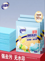 laoguanjia | Fragrant Wood Floor Cleaning Sheets Stain Removal