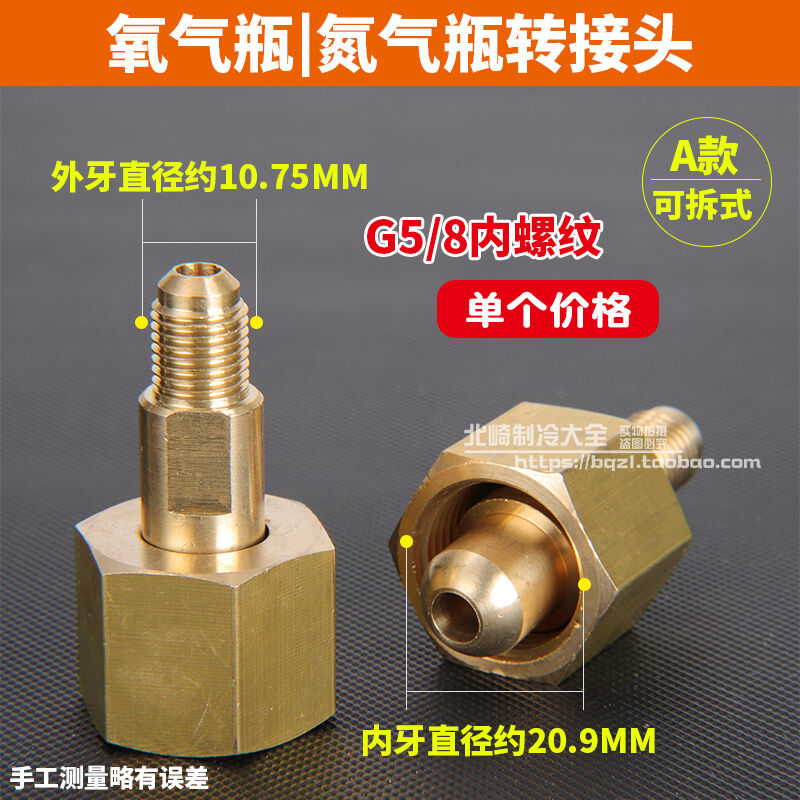 Nitrogen Bottle Adapter G5/8 Air Conditioning Refrigeration Oxygen Cylinder Connector Nitrogen
