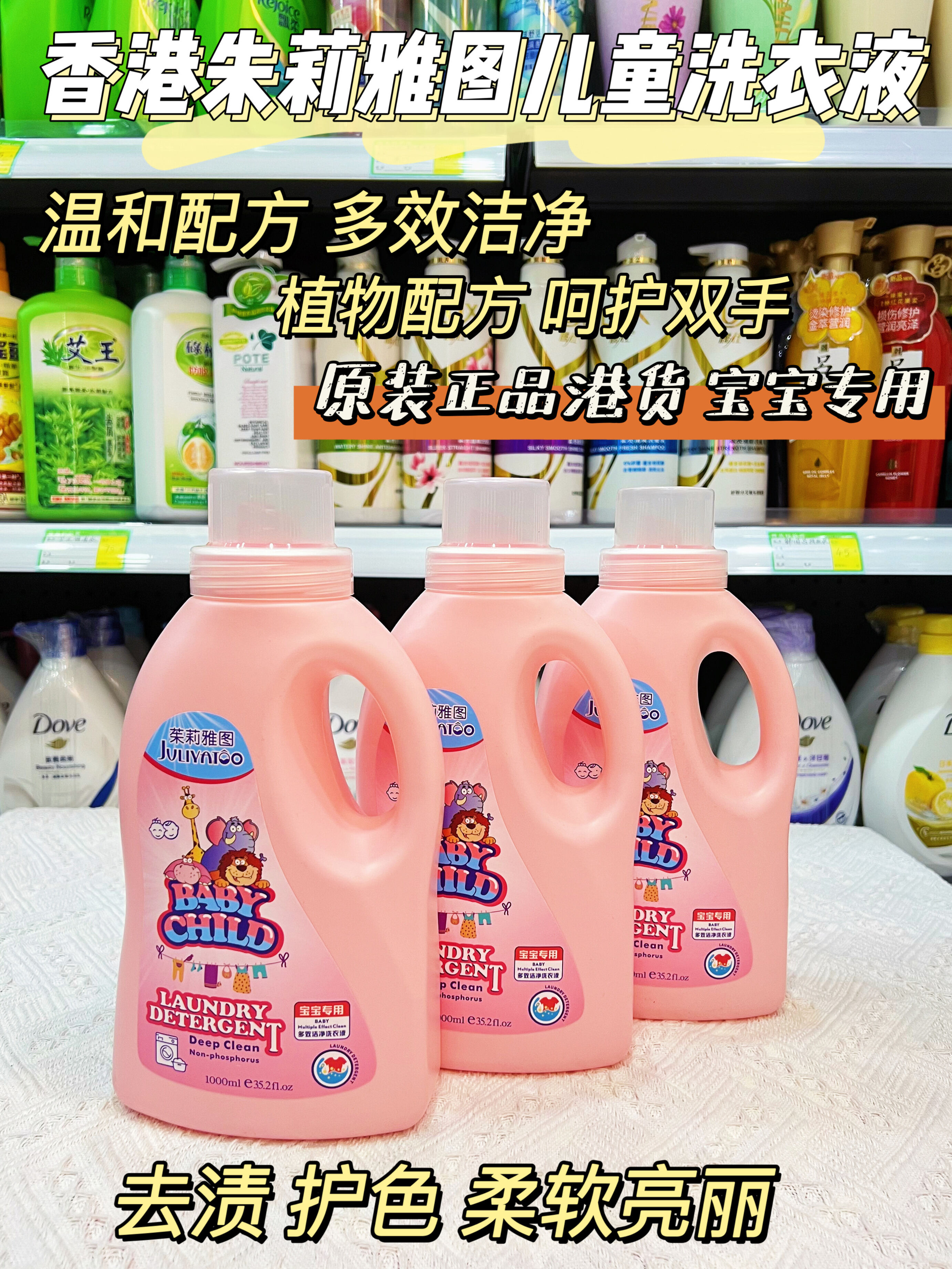 Julia Baby Laundry Liquid 1000ML Gentle Care for Infant Clothes Stain Removal Antibacterial Child Care Cleaning Milk Stain Presyo  1,011 Piso*Libreng Shipping