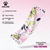 Kelme | Antibacterial Cooling Quick-Dry Sports Towel