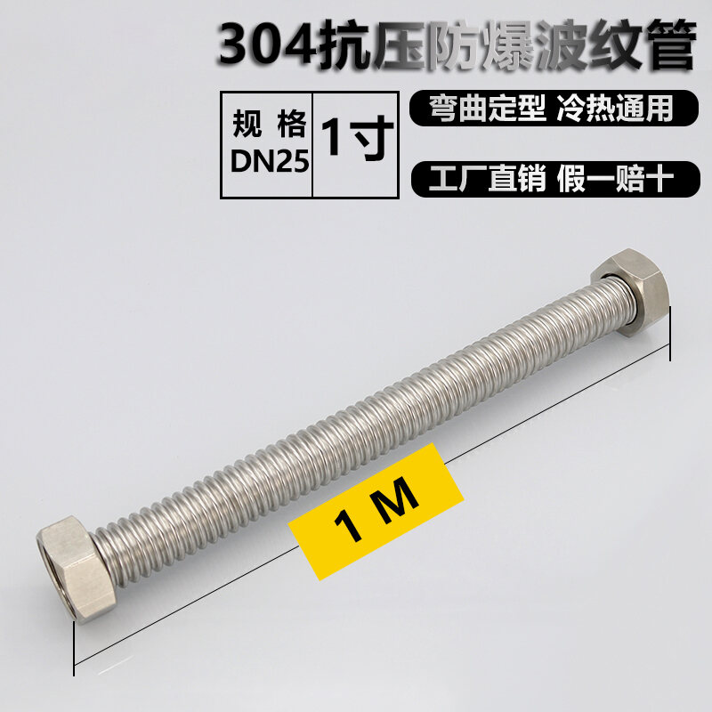 1 Inch 304 Stainless Steel Corrugated Pipe Hot And Cold Inlet Pipe Dn25 Engineering Special One