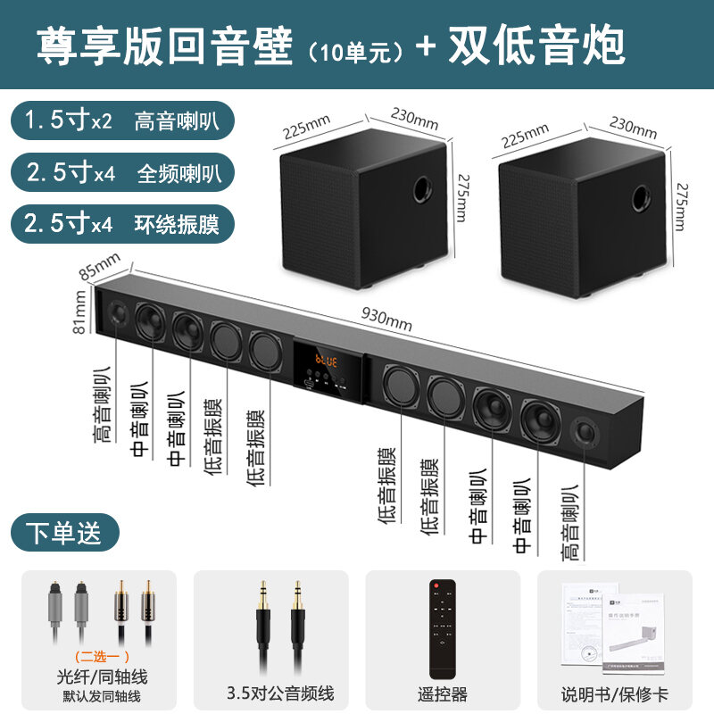 Home Theater Audio Echo Wall Dolby Surround Panoramic Sound Connection