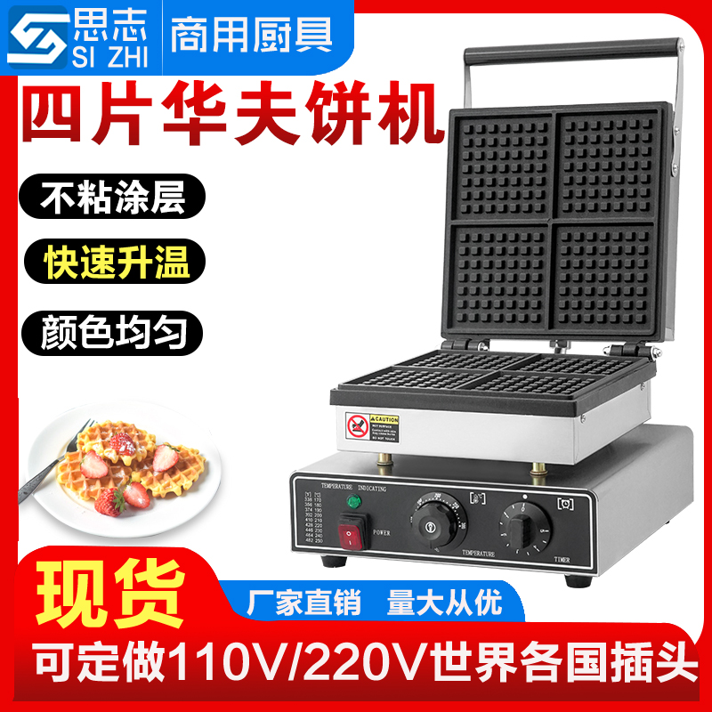 Shop Electric Square Waffle Maker with great discounts and prices online  Sep 2023 Lazada Philippines