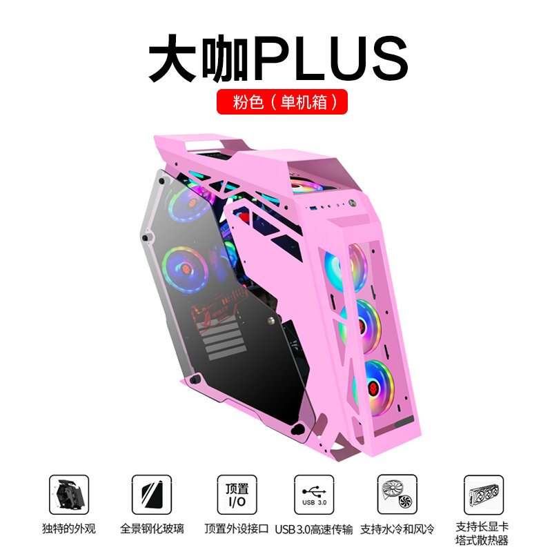 Small Coffee ESports Chassis Mogul Side Transparent WaterCooled