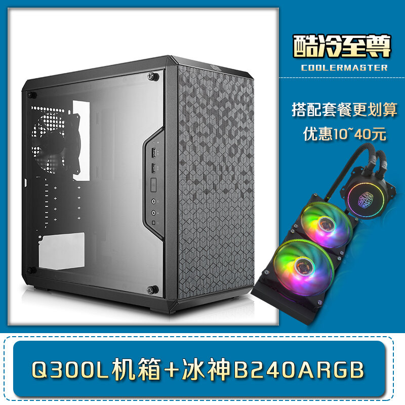 Cooler Master Q300l Mini Case Mini ITX Desktop Small Case Large Side ...