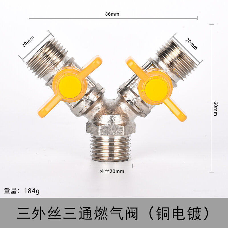 Copper Gas Valve Natural Gas Three-Way Valve 4-Quarter Y-Type One