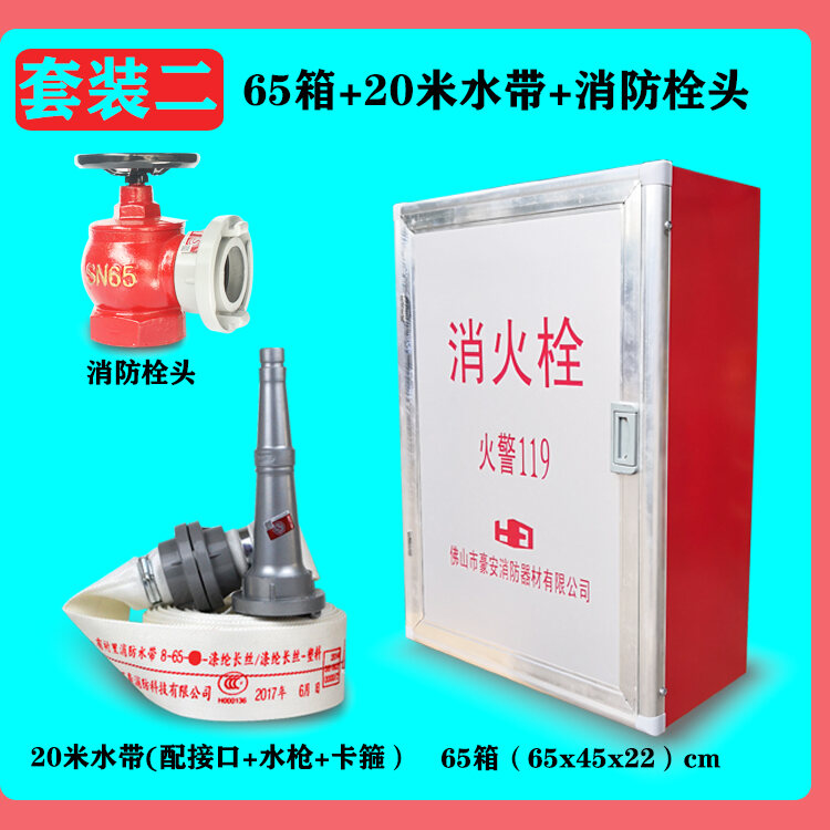 Hose Cabinet Fire Hose Box Complete Set of Fire Hose Reel Cabinet ...