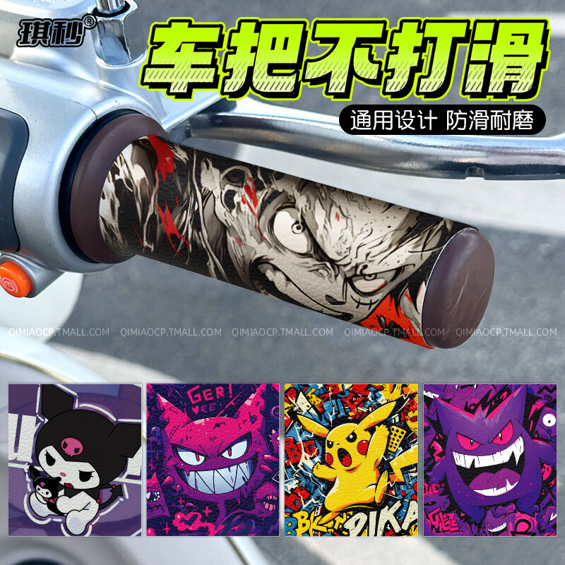Motorcycle Handlebar Stickers Electric Vehicle Bicycle Cartoon Anti ...